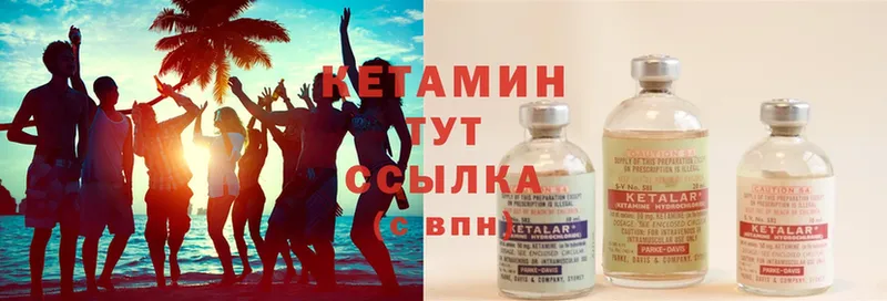 хочу   Высоцк  КЕТАМИН ketamine 