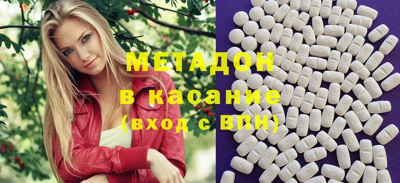 купить наркоту  Высоцк  Метадон белоснежный 